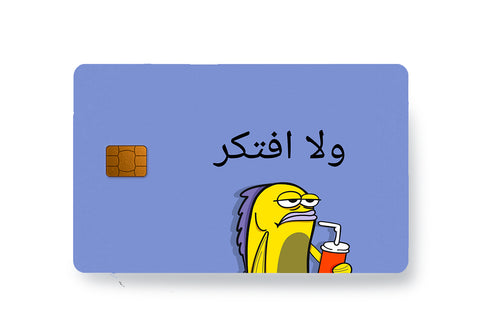 ولا افتکر - Card Skins