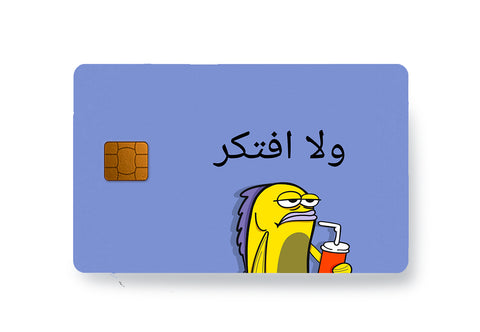 ولا افتکر - Card Skins